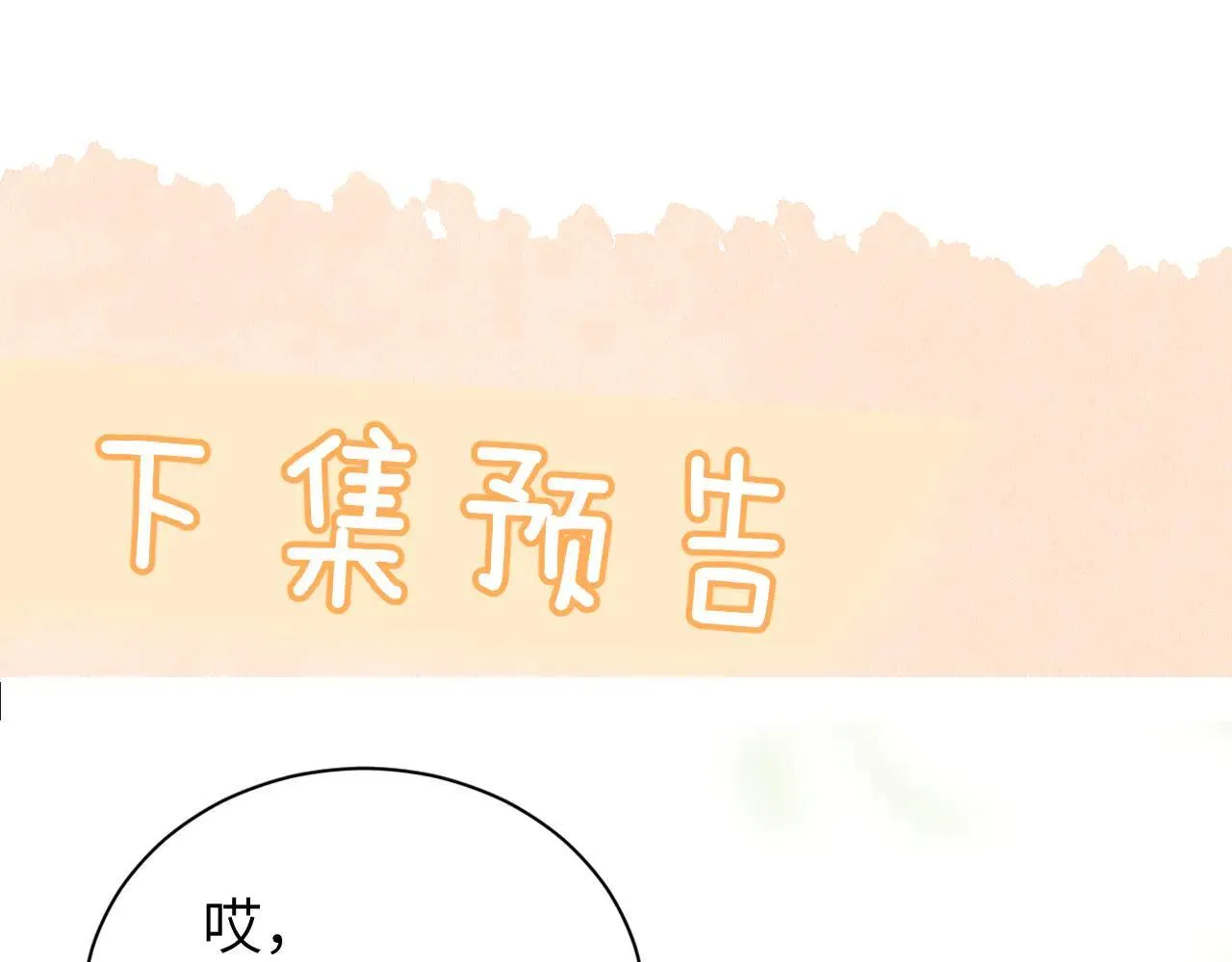 第46话 易碎的艺术品83