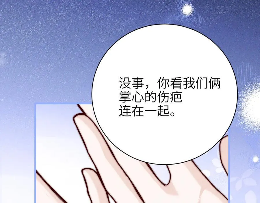 第50话 友谊线47