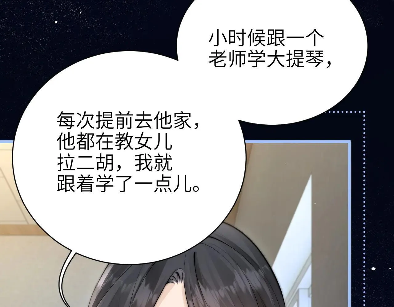 第46话 易碎的艺术品44