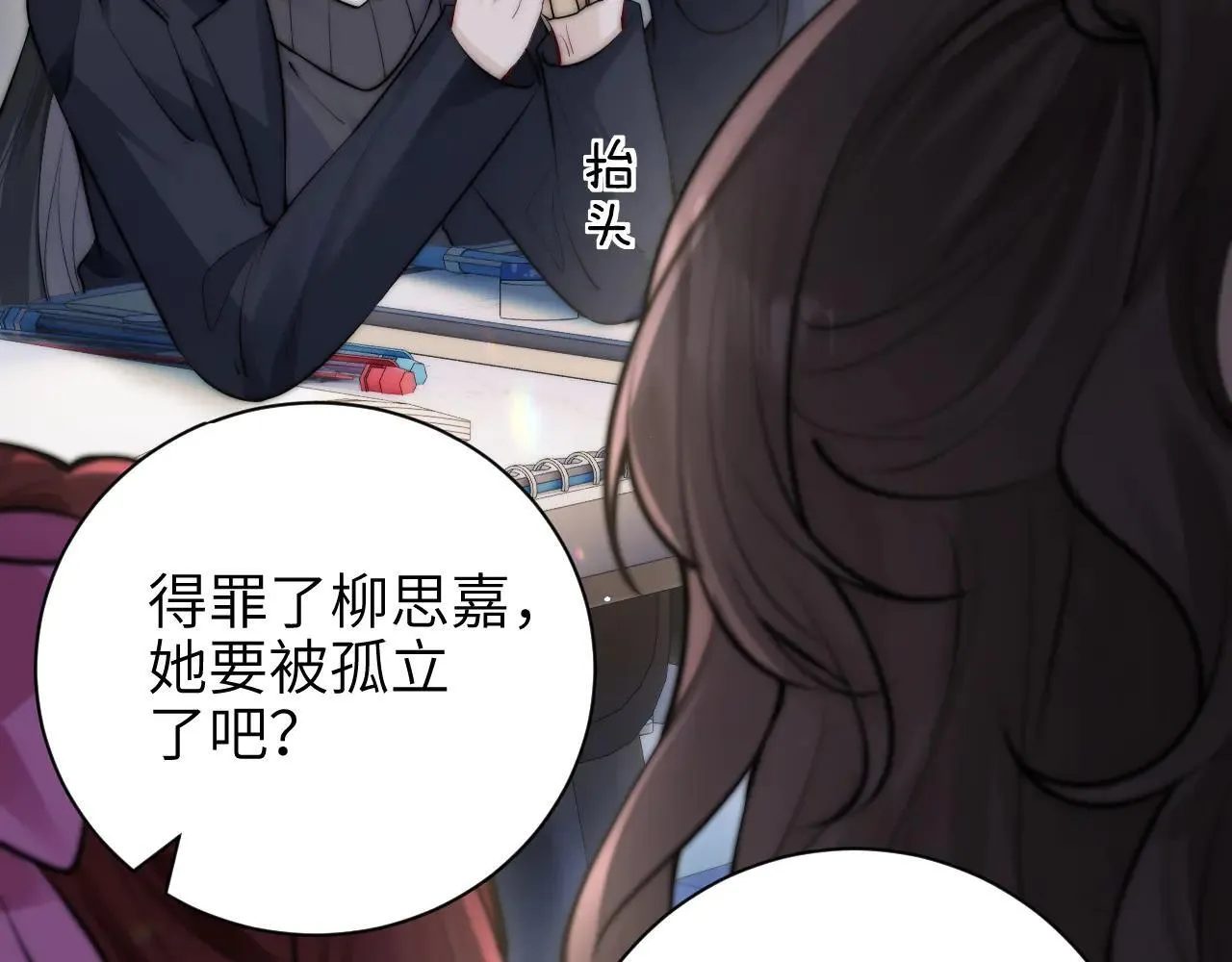 第46话 易碎的艺术品68