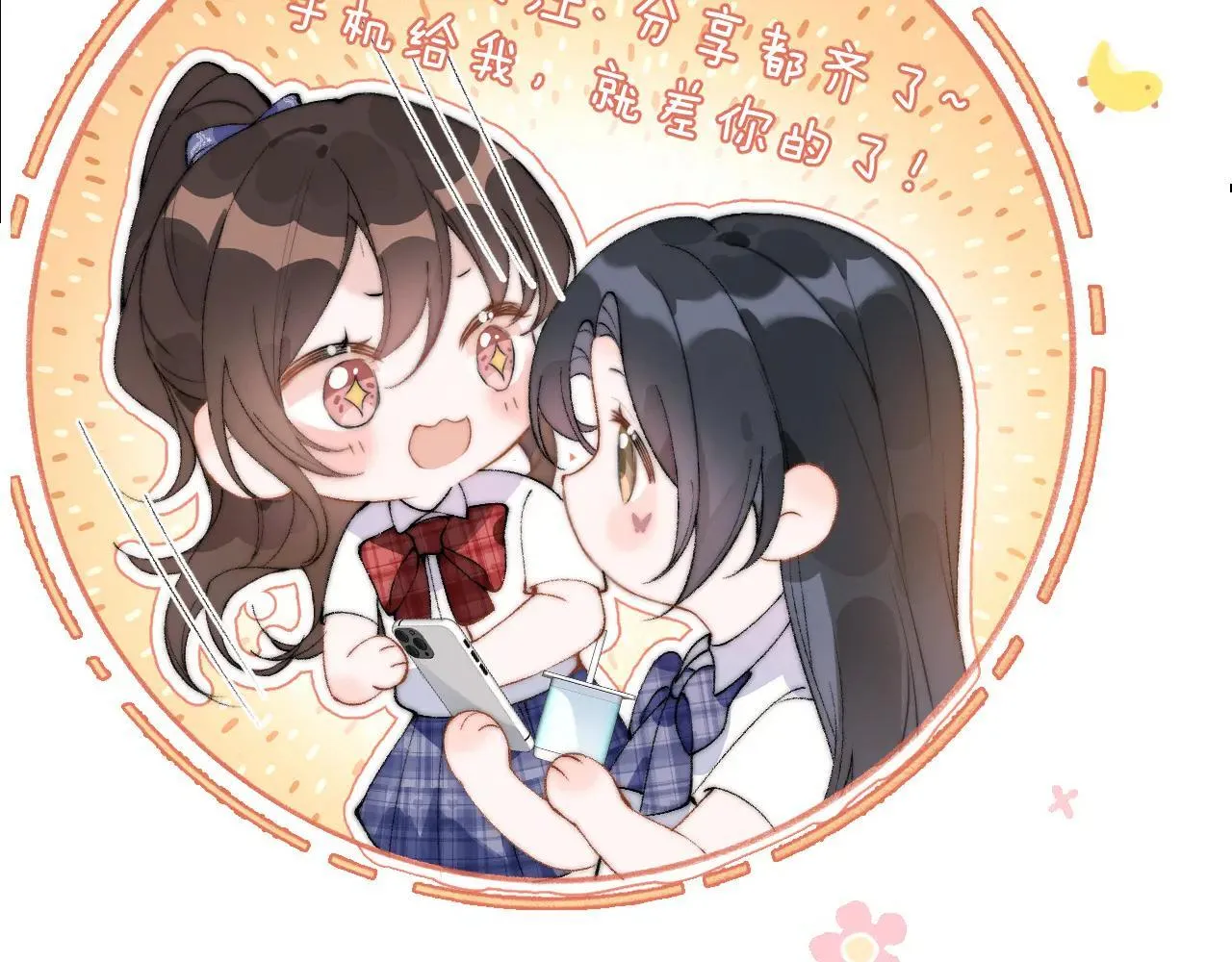 第46话 易碎的艺术品89