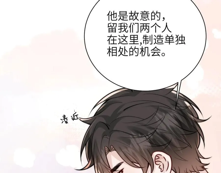 第50话 友谊线61