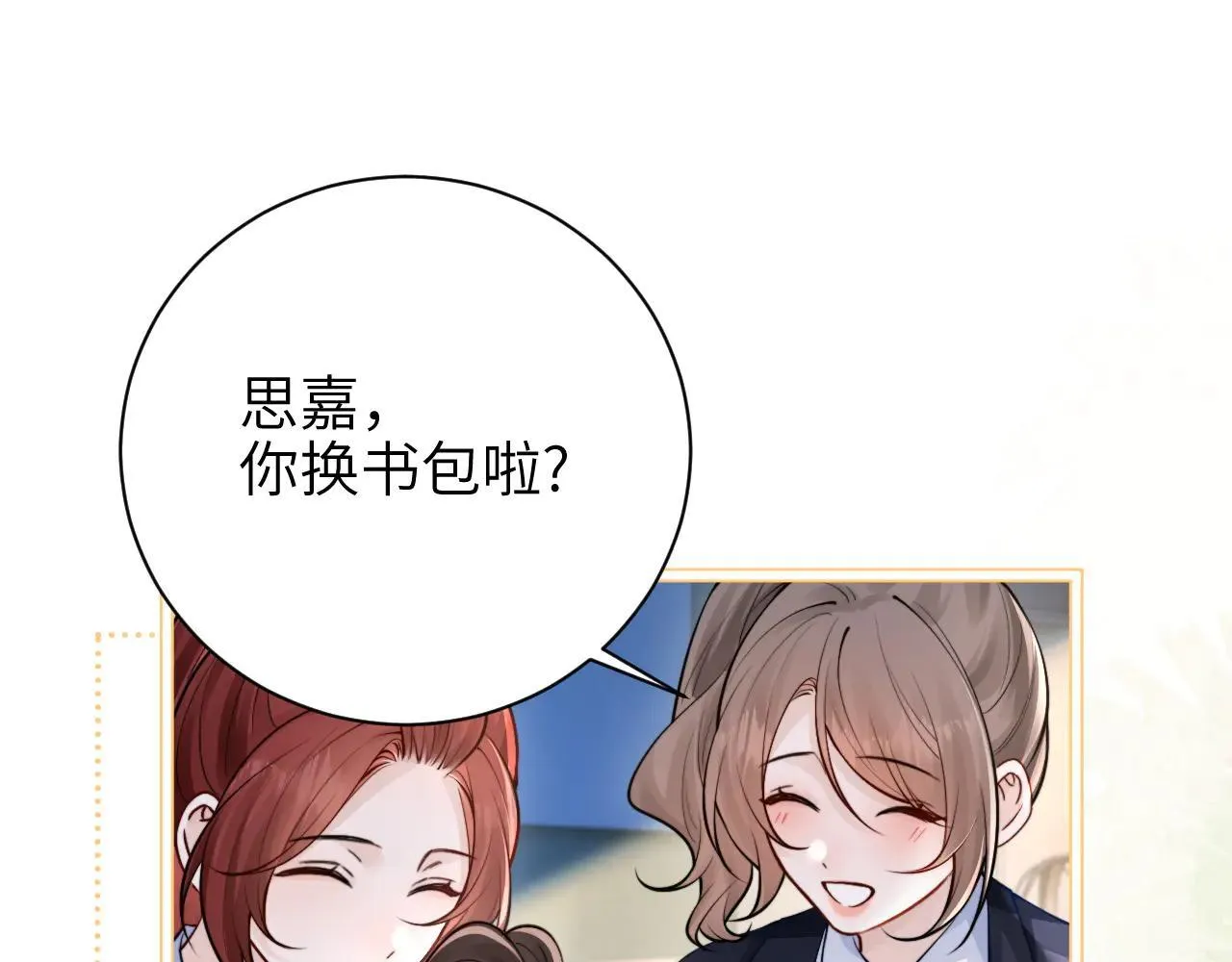 第46话 易碎的艺术品70