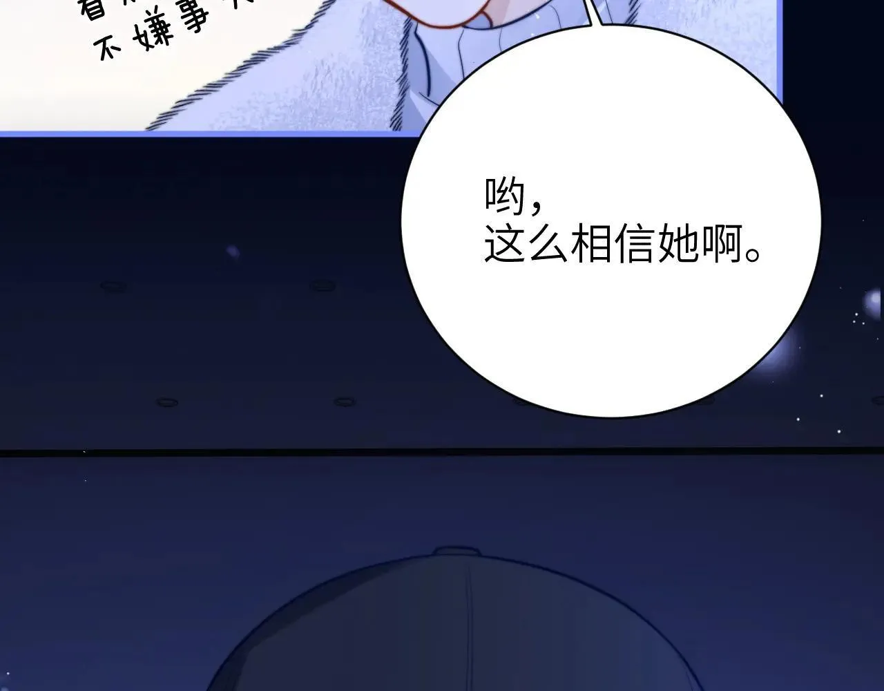 第45话 演出成功30