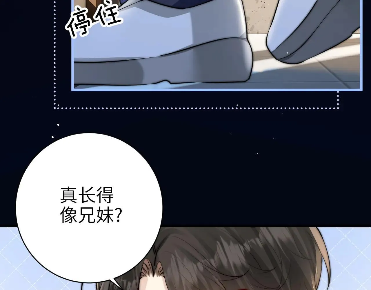第46话 易碎的艺术品56