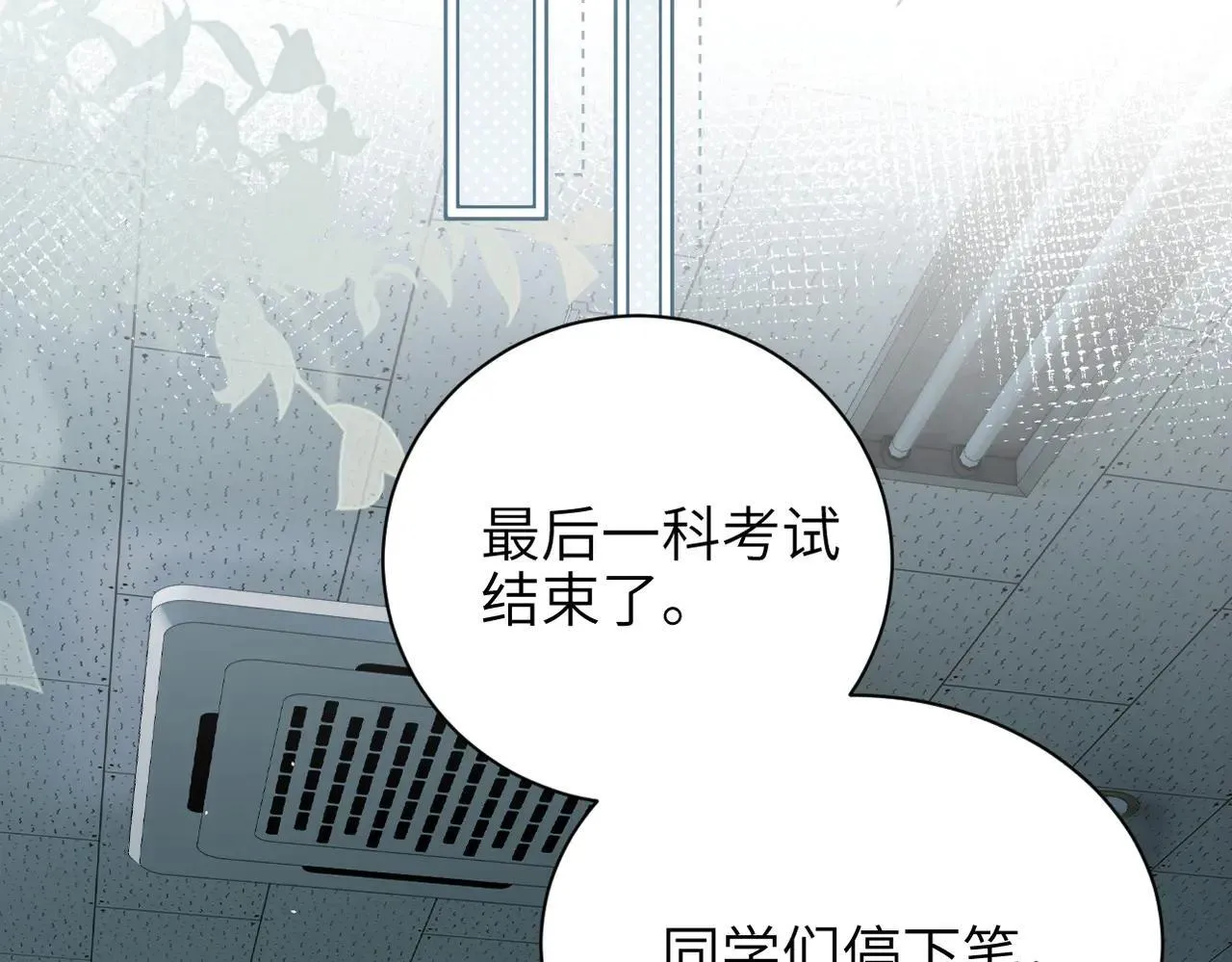 第47话 期末考试59