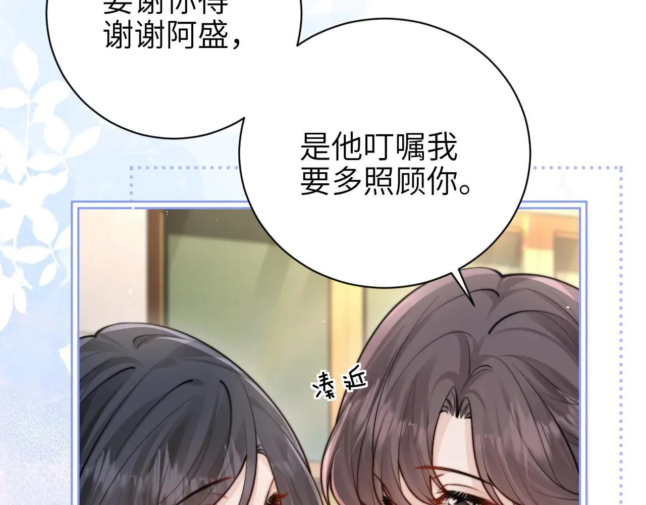 第46话 易碎的艺术品10