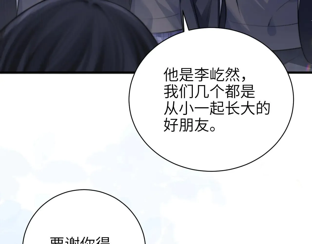 第46话 易碎的艺术品9