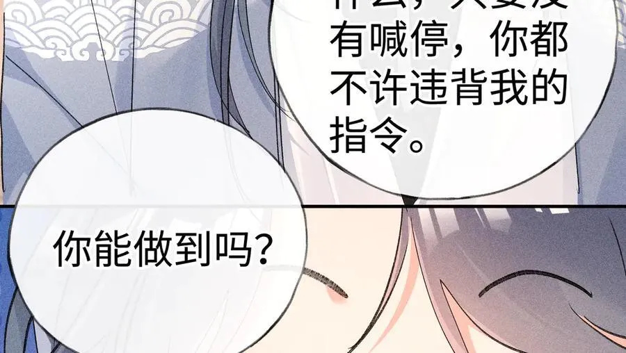 55 食髓知味？82