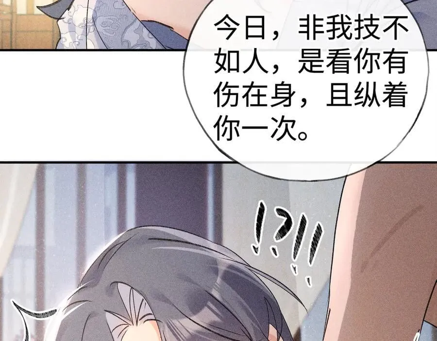55 食髓知味？17