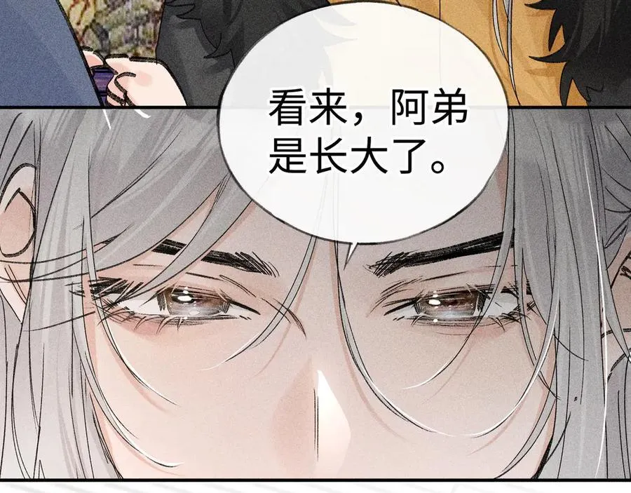57 他惹人怜爱？85