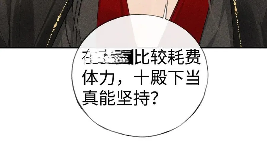 55 食髓知味？90