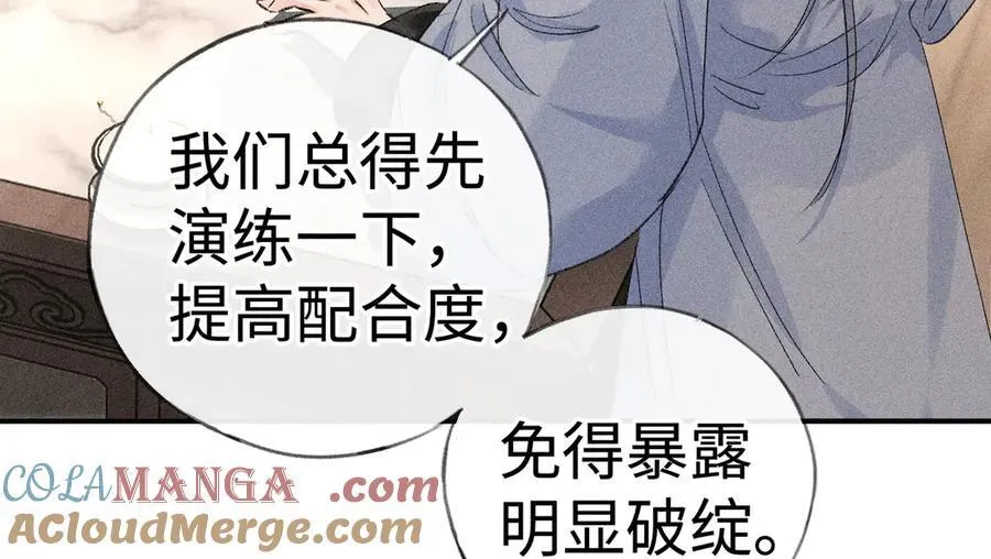 55 食髓知味？76