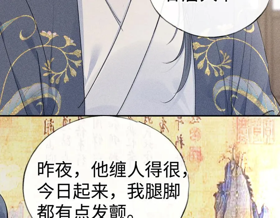 57 他惹人怜爱？81