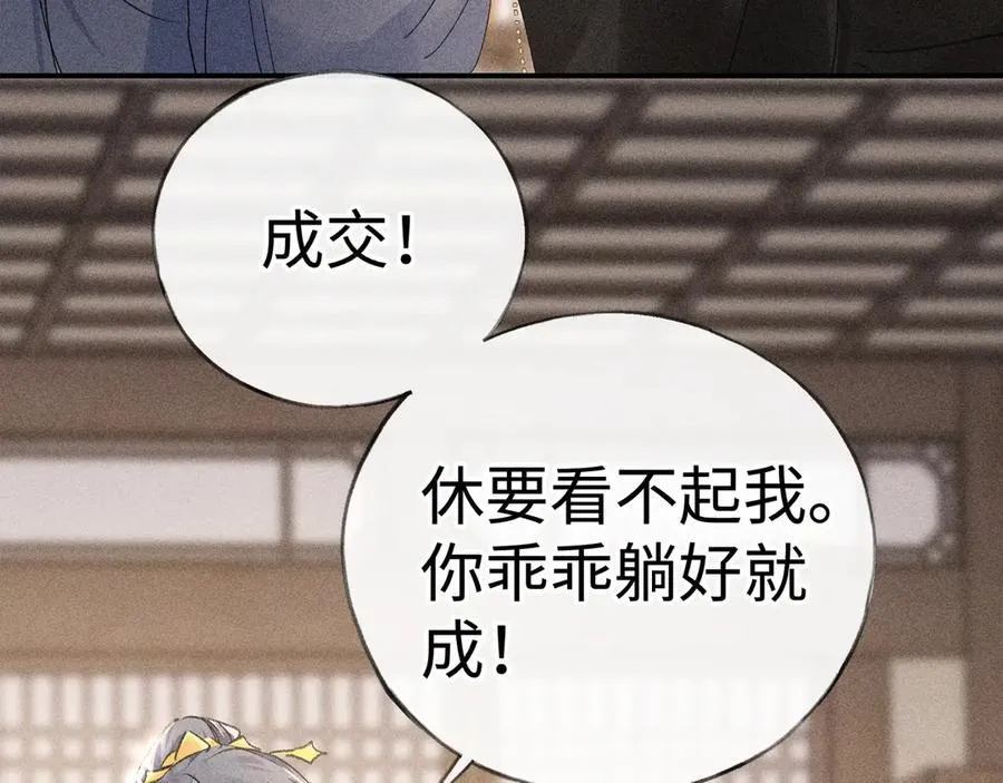 55 食髓知味？97