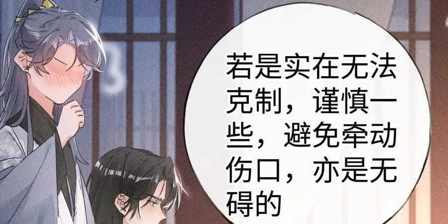 55 食髓知味？54