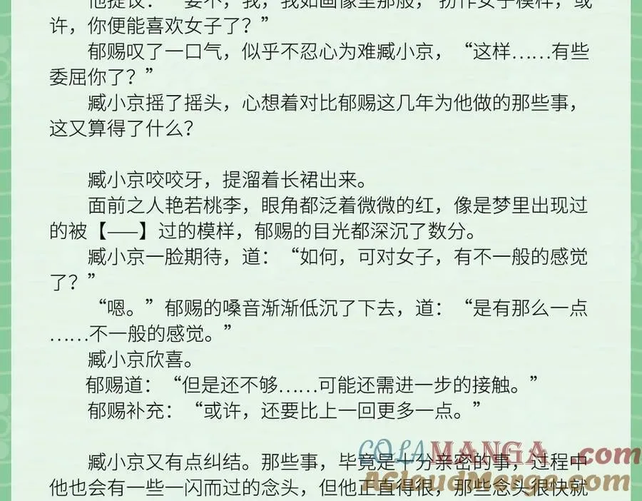 文字番外之狼骑竹马4