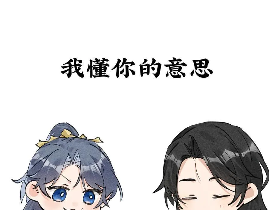 55 食髓知味？103