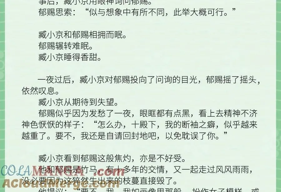 文字番外之狼骑竹马3