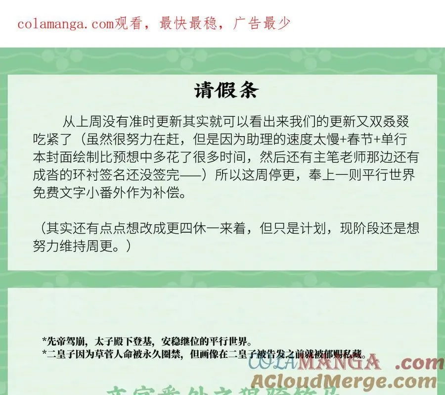 文字番外之狼骑竹马0