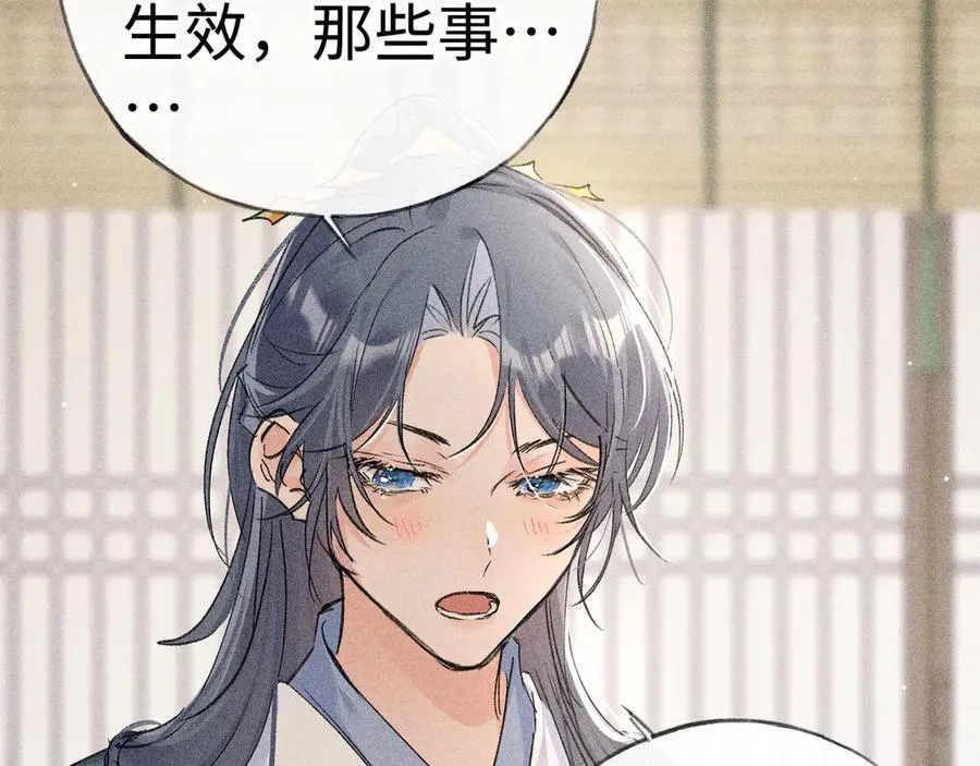 57 他惹人怜爱？79