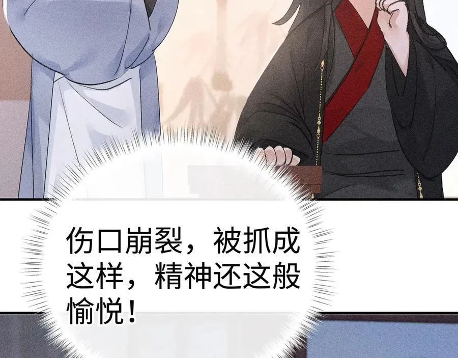 55 食髓知味？61