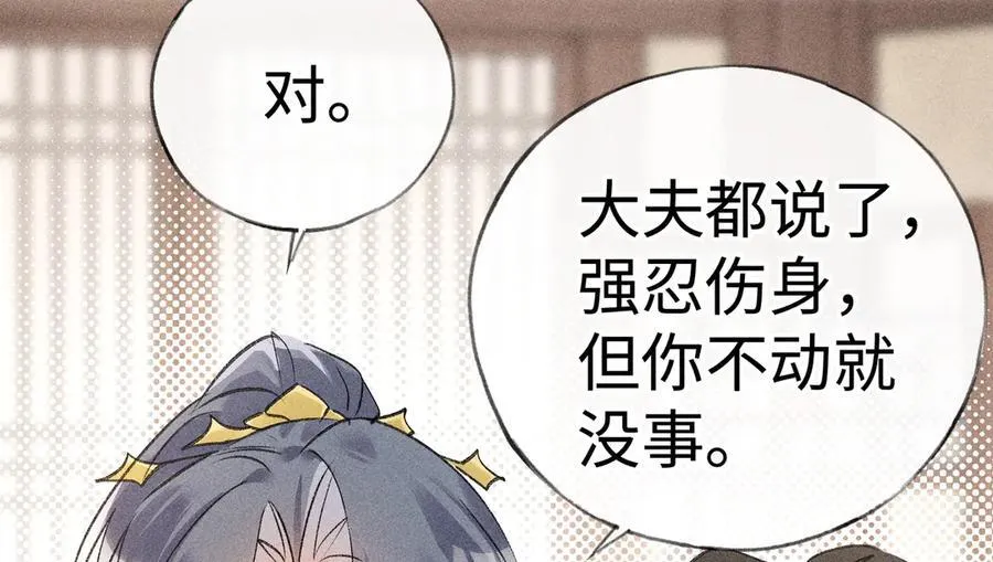 55 食髓知味？86