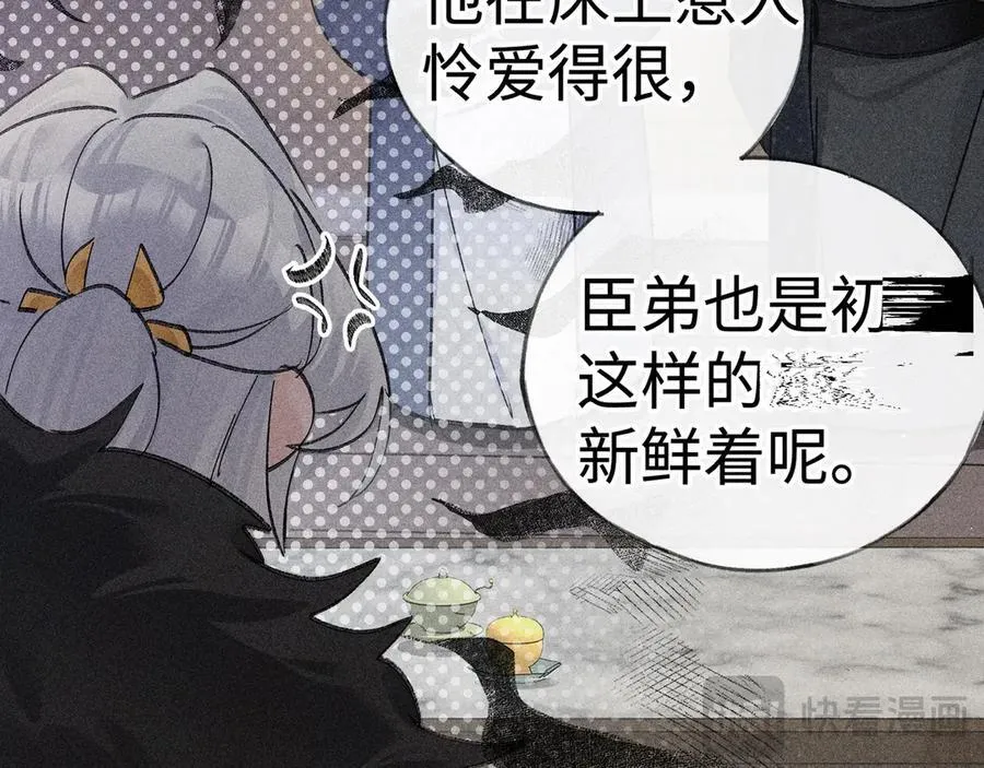 57 他惹人怜爱？67