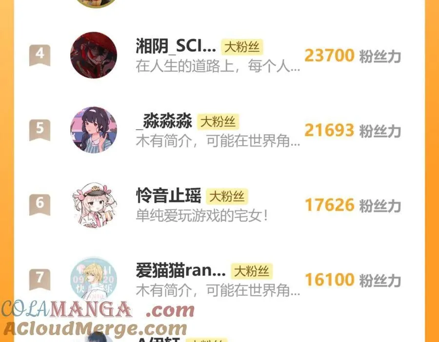 文字番外之狼骑竹马7