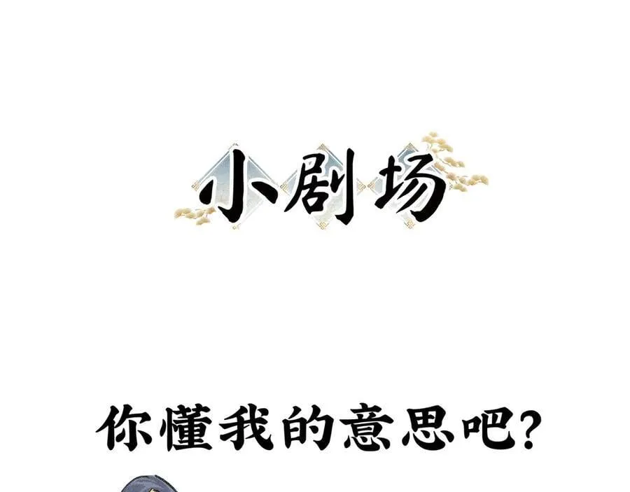 55 食髓知味？101