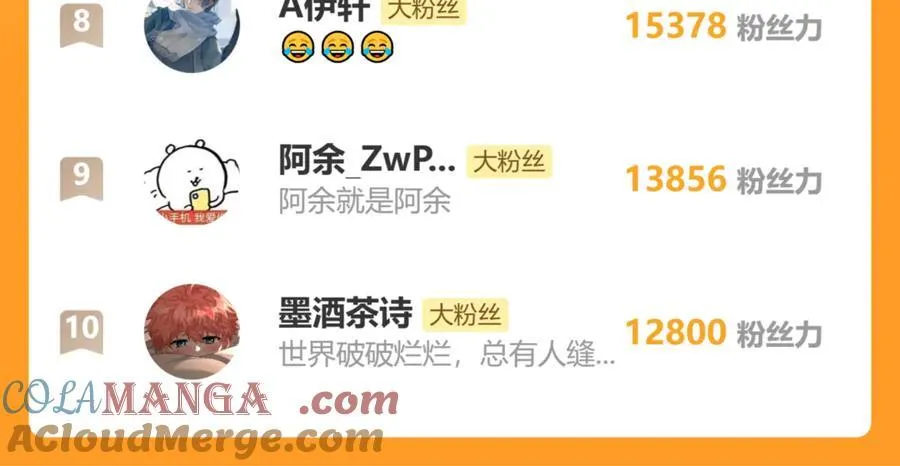文字番外之狼骑竹马8