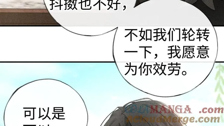 55 食髓知味？88