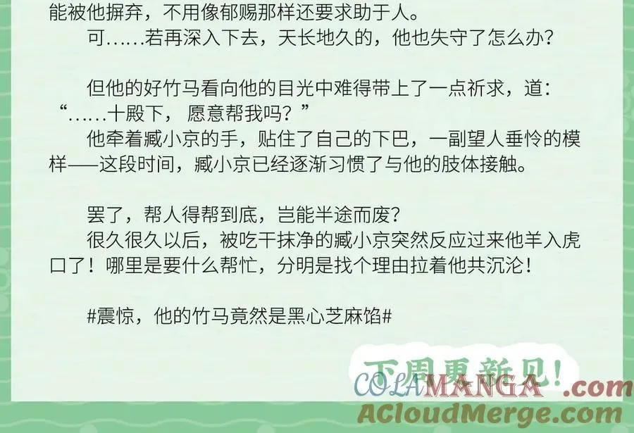 文字番外之狼骑竹马5