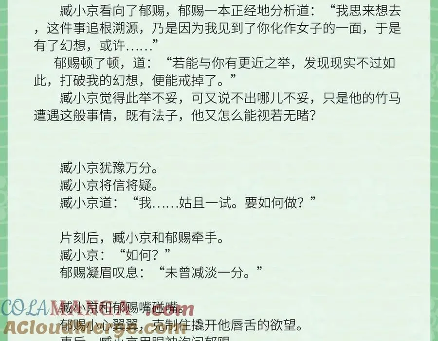 文字番外之狼骑竹马2