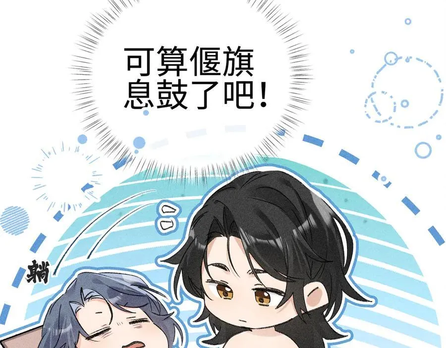 55 食髓知味？11