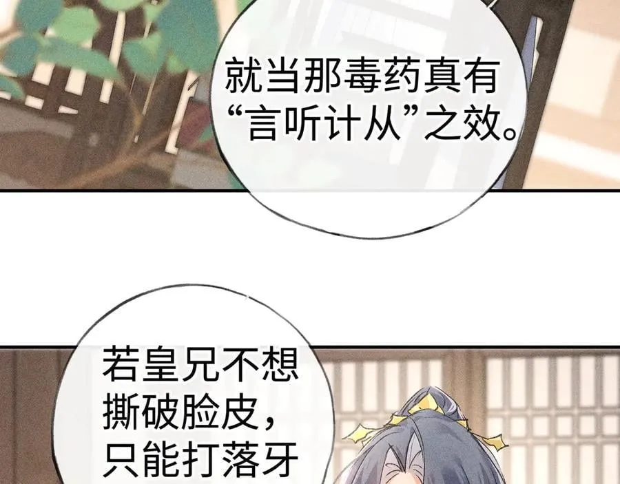 55 食髓知味？71