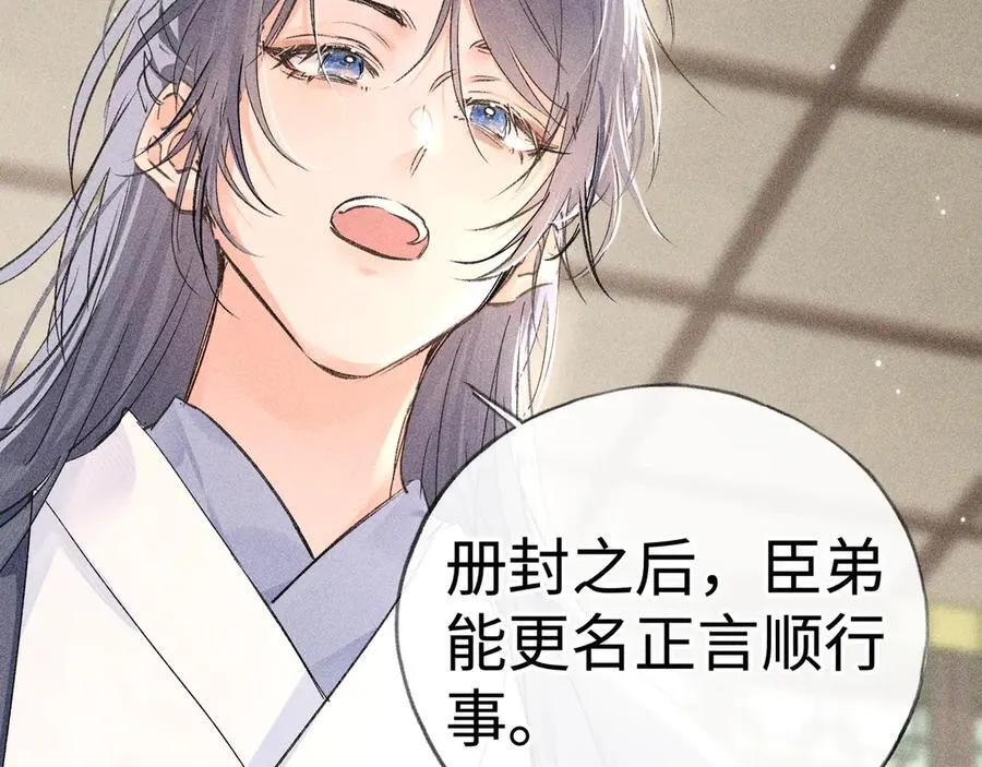 57 他惹人怜爱？99
