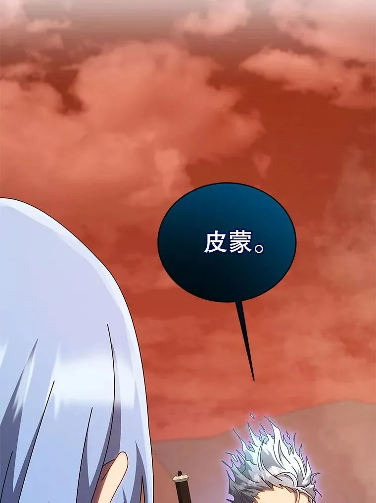 119.隐瞒身份103