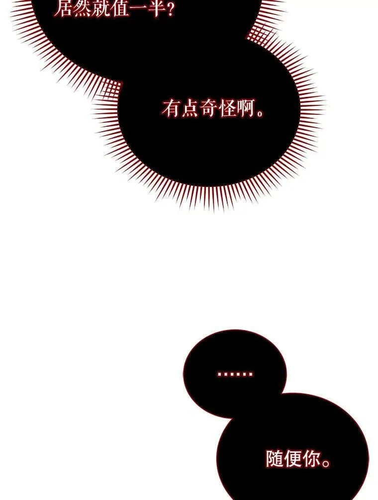 118.人质87
