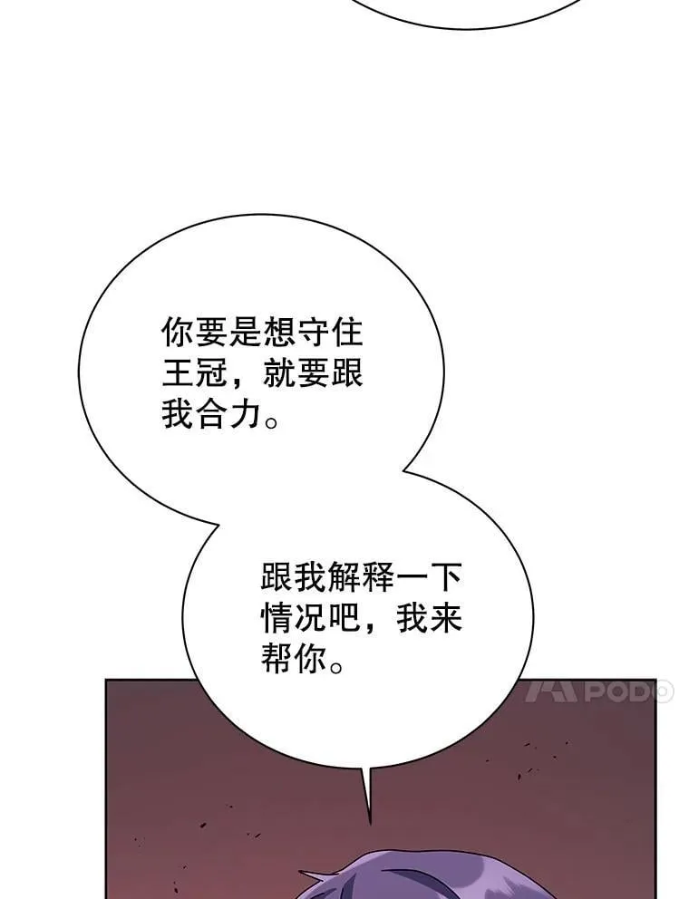 122.戴王冠26