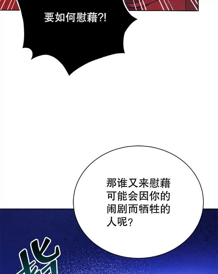 123.慰藉77