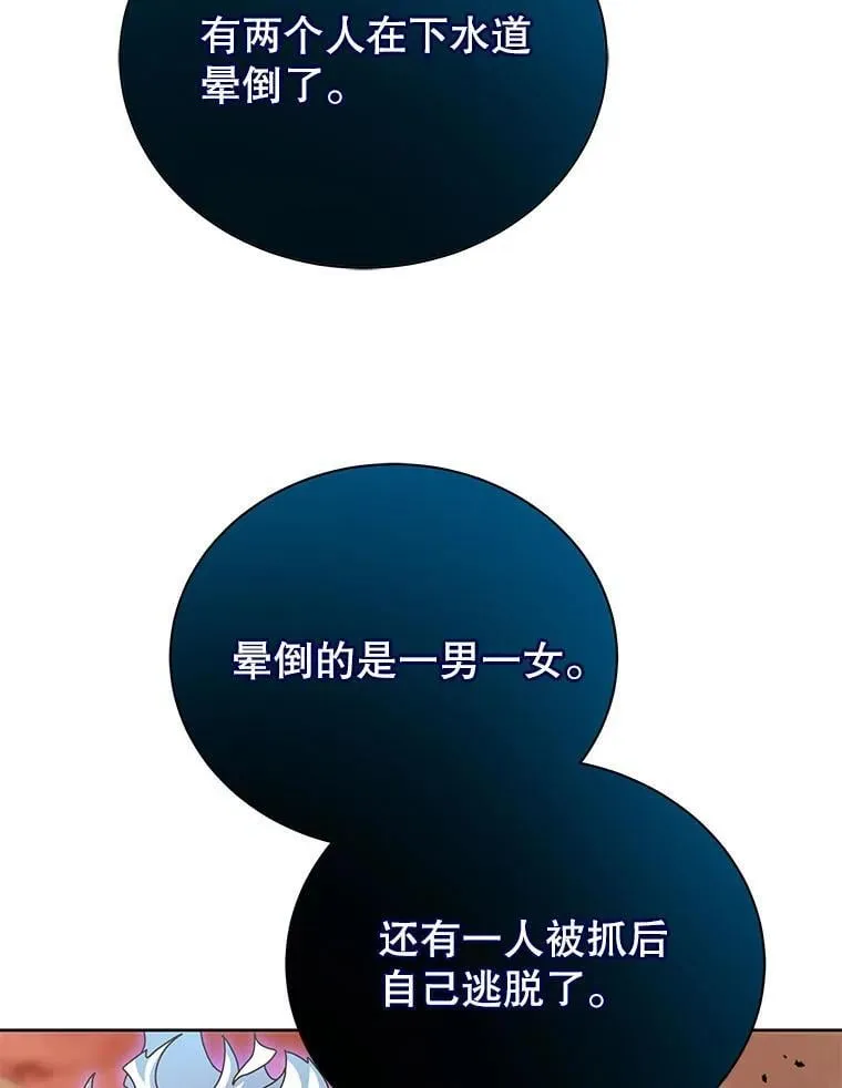 119.隐瞒身份91