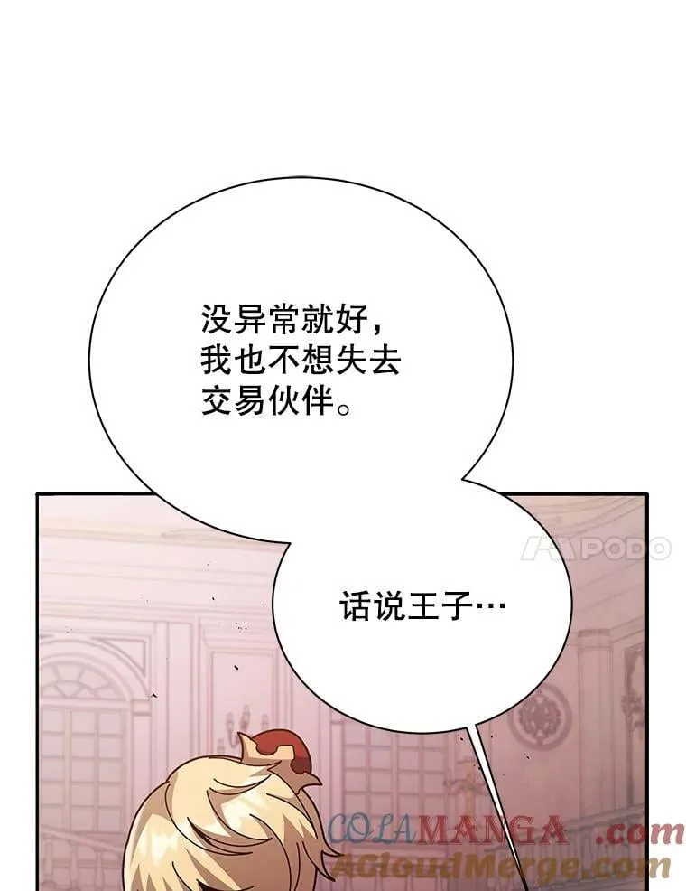 118.人质68