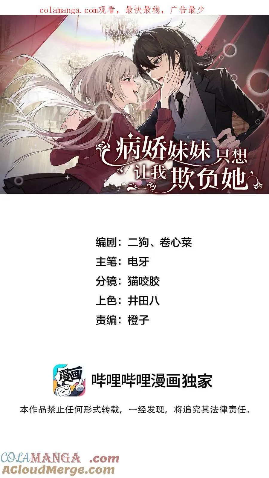 061 刺刀与玫瑰35
