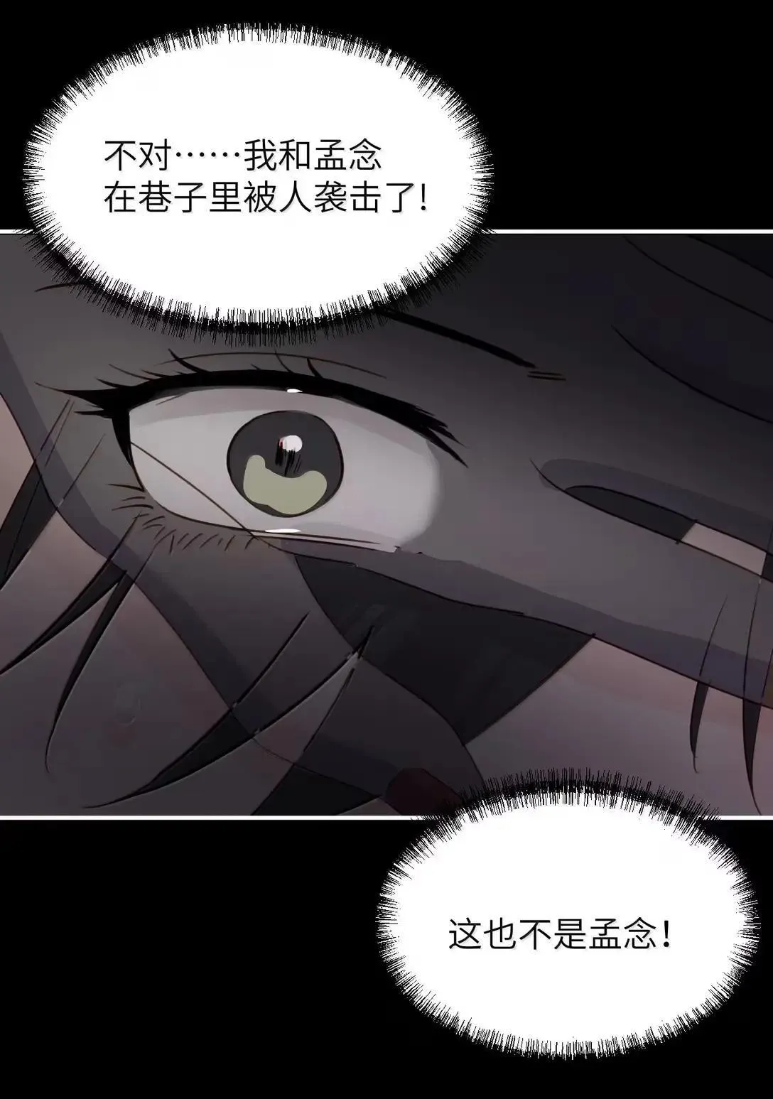 060 “叫我妈妈”6