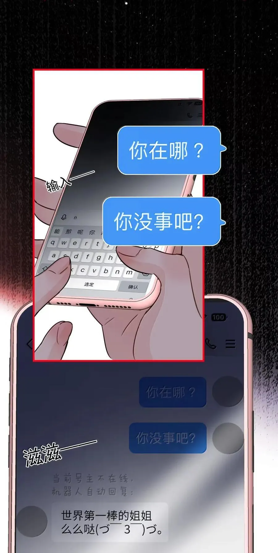 061 刺刀与玫瑰5