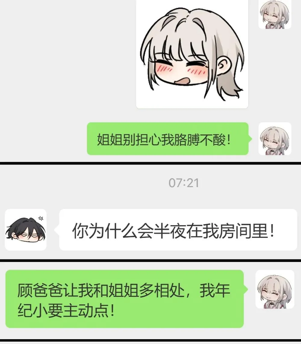 公告 小剧场8