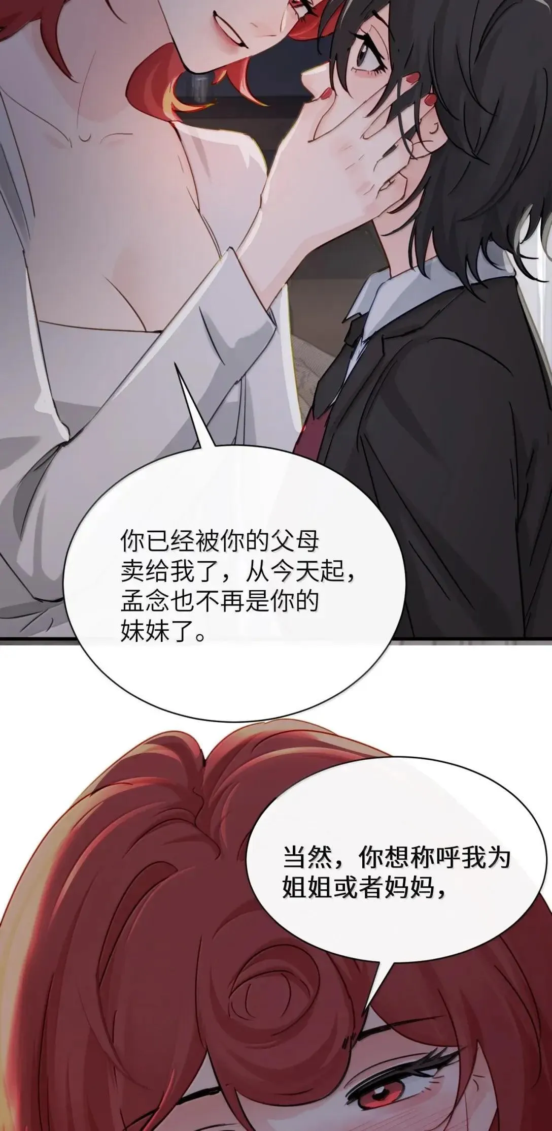 060 “叫我妈妈”20