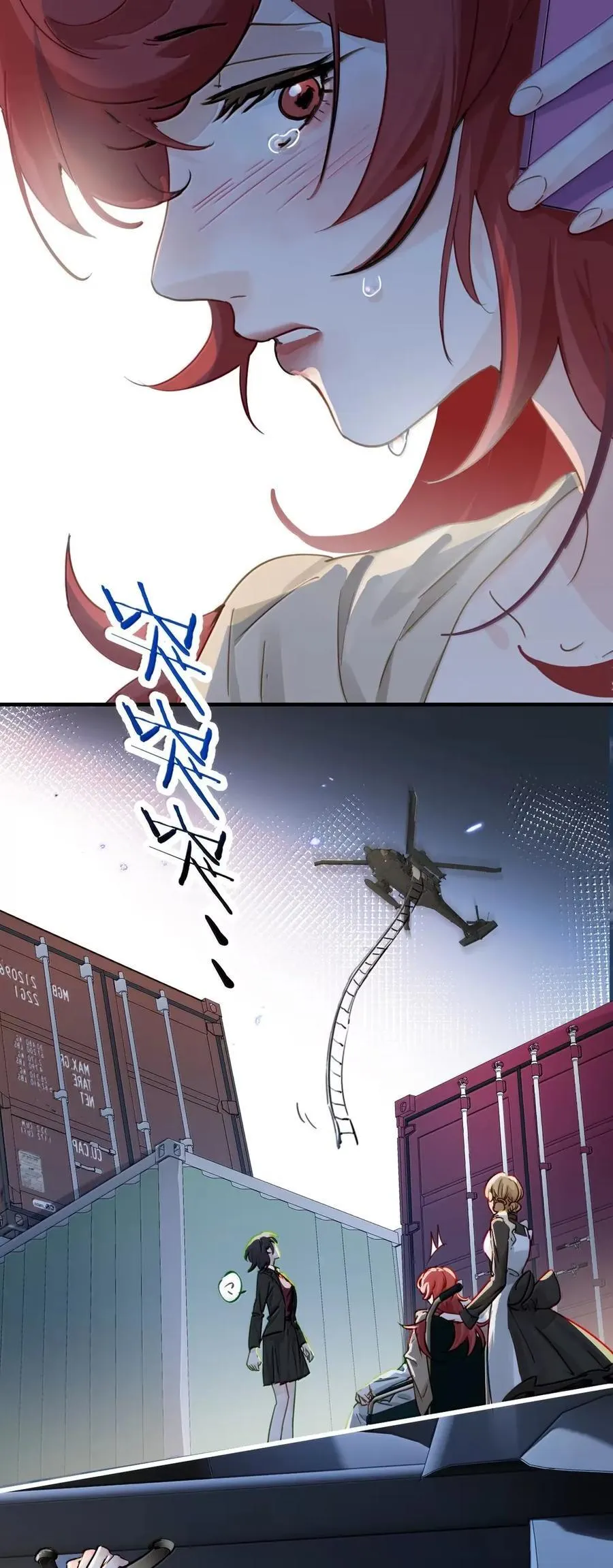062 救星11