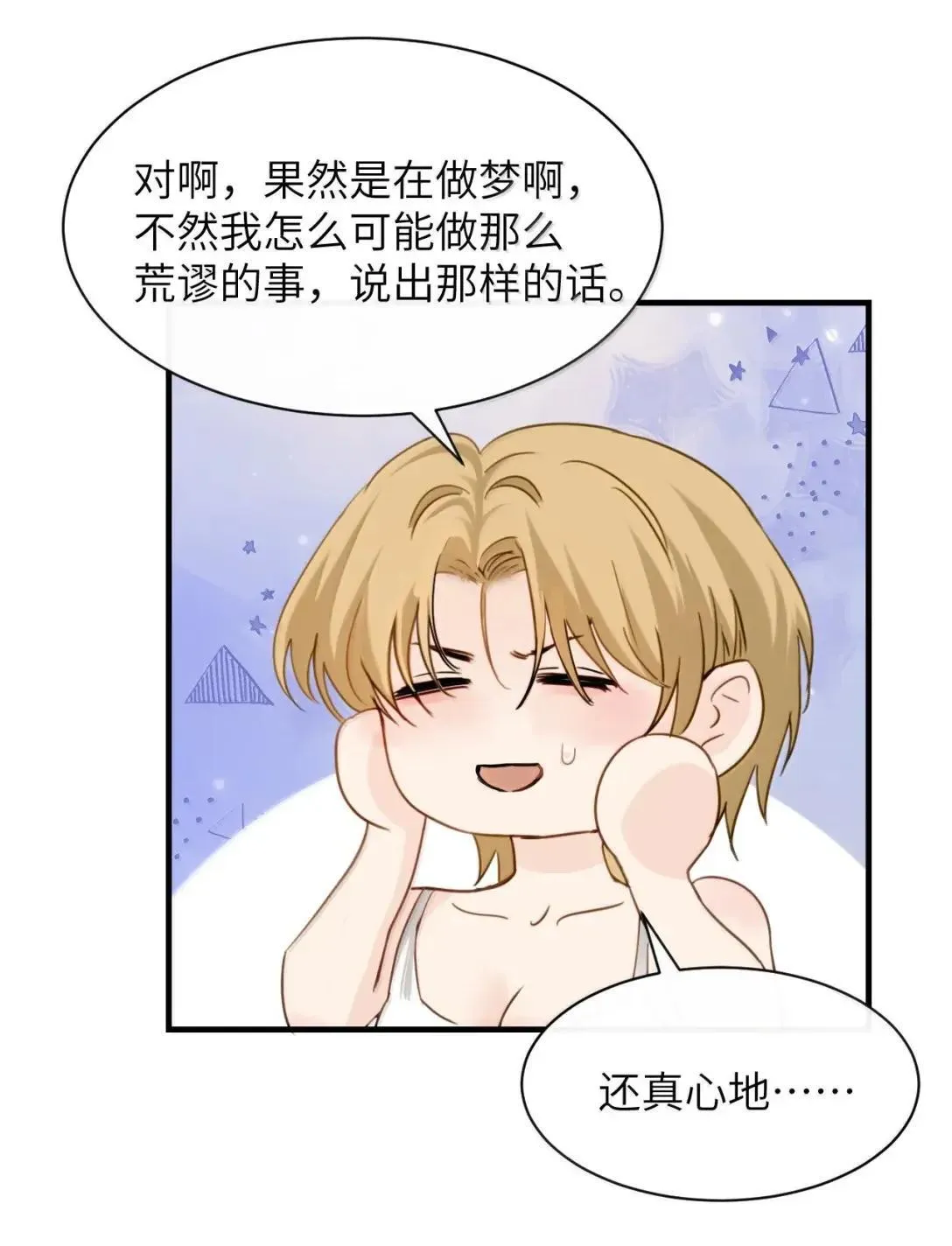 059 求你给我那天晚上的感觉34